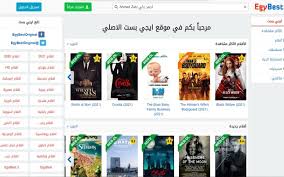 تحميل تطبيق ايجي بست مهكر egybest.3.5.0.Apk.2026 آخر إصدار 3