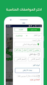 تحميل عقار للكمبيوتر Aqar.pc.2026 اخر اصدار 1