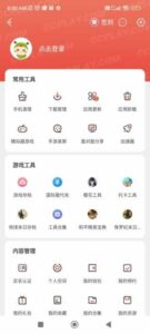 تحميل سي سي بلاي ايفون CC play.4.3.1.0.IOS.2026 اخر اصدار 1