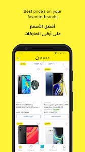 تحميل نون للايفون noon shopping.IOS.2026 اخر اصدار 3