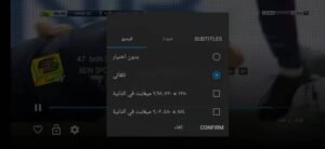 تحميل آير ماكس للايفون airmax tv.3.1.5.ios.2026 اخر اصدار 4