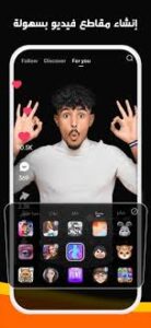 تحميل كواي للايفون kwai.ios.2026 اخر اصدار 8