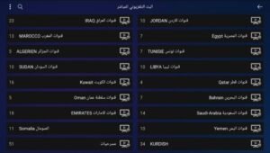 تحميل آير ماكس للايفون airmax tv.3.1.5.ios.2026 اخر اصدار 3