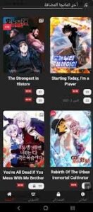 تحميل أزورا مانجا للاندرويد AZORA MANGA.2.3.0.apk.2026 اخر اصدار 7
