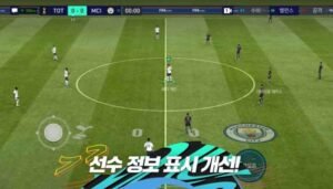 تحميل فيفا الكورية للاندرويد FIFA Mobile KR.11.0.06.apk.2026 اخر اصدار 1