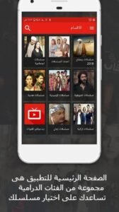 تحميل برنامج دراما تركية للاندرويد Turkish Drama.APK.2026 اخر اصدار 1