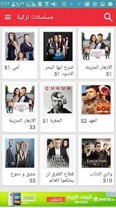 تحميل برنامج دراما تركية للاندرويد Turkish Drama.APK.2026 اخر اصدار 2