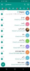 تحميل تليجرام بلس للاندرويد Telegram Plus.APK.2026 اخر اصدار 2