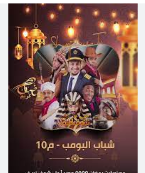 تحميل jootv للايفون joootv.4.1.ios.2026 اخر اصدار 3