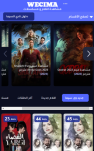 تحميل wecima للاندرويد Wecima.2.2.1.APK.2026 اخر اصدار 6