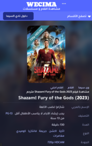 تحميل wecima للاندرويد Wecima.2.2.1.APK.2026 اخر اصدار 7