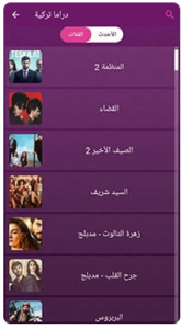 تحميل سيمو دراما للاندرويد Simo Drama.v4.APK.2026 اخر اصدار 4