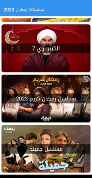 تحميل تطبيق فوازير للايفون Fawazer.1.2.1.IOS.2026 اخر اصدار 2