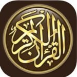القرآن الكريم مكتوب للايفون