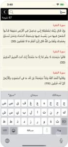 تحميل القرآن الكريم مكتوب للايفون quran.2.3.IOS.2026 آخر إصدار 5