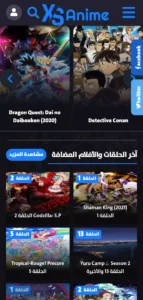 تحميل تطبيق Xsanime للاندرويد APK.2026 اكس إنمي اخر اصدار 1
