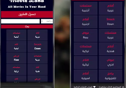 تحميل موفيز لاند للايفون Movizland.2.0.1.IOS.2026 اخر اصدار 6