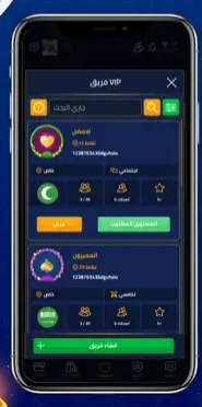تحميل بلوت VIP للايفون Baloot VIP.4.24.4.IOS.2026 اخر اصدار 4