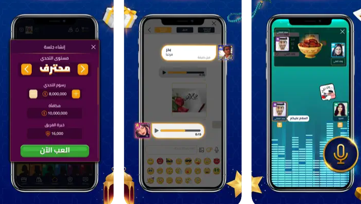 تحميل بلوت VIP للايفون Baloot VIP.4.24.4.IOS.2026 اخر اصدار 1