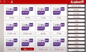 تحميل الاسطورة للكمبيوتر Ostora TV.PC.2026 آخر إصدار 1