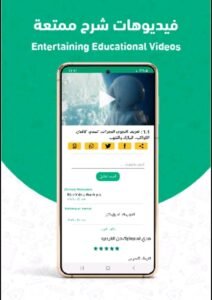 تحميل منصة مدرستي للاندرويد Madrasty.Apk.2026 آخر إصدار 1