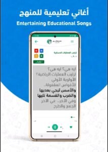 تحميل منصة مدرستي للاندرويد Madrasty.Apk.2026 آخر إصدار 2