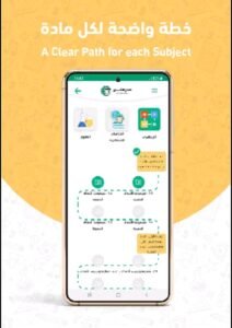 تحميل منصة مدرستي للاندرويد Madrasty.Apk.2026 آخر إصدار 3