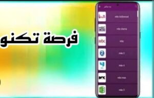 تحميل تطبيق فرصة تكنو للاندرويد forsa techno.Apk.2026 آخر إصدار 3
