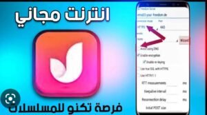 تحميل تطبيق فرصة تكنو للاندرويد forsa techno.Apk.2026 آخر إصدار 1