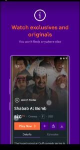 تحميل STC TV علي التلفزيون STC TV.6.1.0.TV.2026 آخر إصدار 6