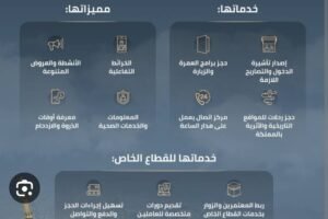 تحميل نسك للاندرويد Nusuk.9.6.Apk.2026 آخر إصدار 4