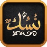 تطبيق نسك للايفون