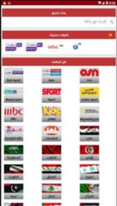 تحميل تطبيق لايف بلس للاندرويد LivePlus.Apk 2026 آخر إصدار 5