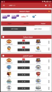 تحميل تطبيق لايف بلس للاندرويد LivePlus.Apk 2026 آخر إصدار 4