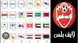 تحميل تطبيق لايف بلس للاندرويد LivePlus.Apk 2026 آخر إصدار 3