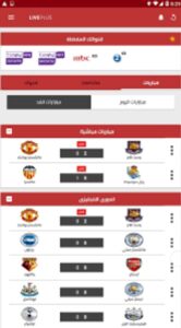 تحميل لايف بلس للايفون 2026.Live Plus.v2.1.2.IOS اخر اصدار 6