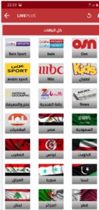 تحميل لايف بلس للايفون 2026.Live Plus.v2.1.2.IOS اخر اصدار 8