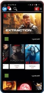 تحميل سينمانا للايفون Cinemana.1.0.ios.2026 آخر إصدار 7