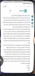 تحميل تطبيق علام للاندرويد ALLAM.Apk.2026 آخر إصدار 4