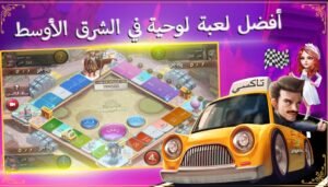 تحميل رحلة المليونير للايفون Travelling Millionaire.1.16.1.ios.2026 آخر إصدار 6