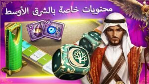 تحميل رحلة المليونير للايفون Travelling Millionaire.1.16.1.ios.2026 آخر إصدار 8