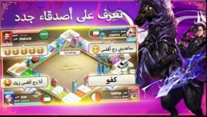 تحميل رحلة المليونير للايفون Travelling Millionaire.1.16.1.ios.2026 آخر إصدار 5