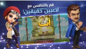 تحميل رحلة المليونير للايفون Travelling Millionaire.1.16.1.ios.2026 آخر إصدار 2