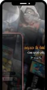 تحميل تطبيق ايجي بست مهكر للايفون EGYBest.3.0.ios.2026 آخر إصدار 6