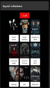 تحميل تطبيق ايجي بست مهكر للايفون EGYBest.3.0.ios.2026 آخر إصدار 5