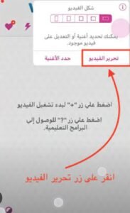 تحميل فيديو ستار مهكر video star++.1.1.0.2.Apk.2026 آخر إصدار 3