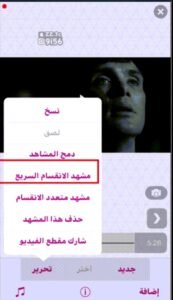 تحميل فيديو ستار مهكر للايفون Video Star.12.7.2.ios.2026++ آخر إصدار 3