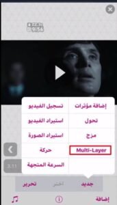 تحميل فيديو ستار مهكر للايفون Video Star.12.7.2.ios.2026++ آخر إصدار 6