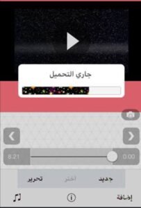 تحميل فيديو ستار مهكر للايفون Video Star.12.7.2.ios.2026++ آخر إصدار 8