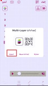 تحميل فيديو ستار مهكر للايفون Video Star.12.7.2.ios.2026++ آخر إصدار 9